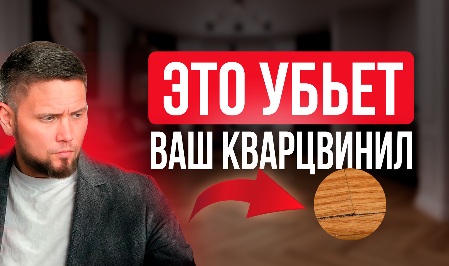 Видео об укладке SPC плитки под камень