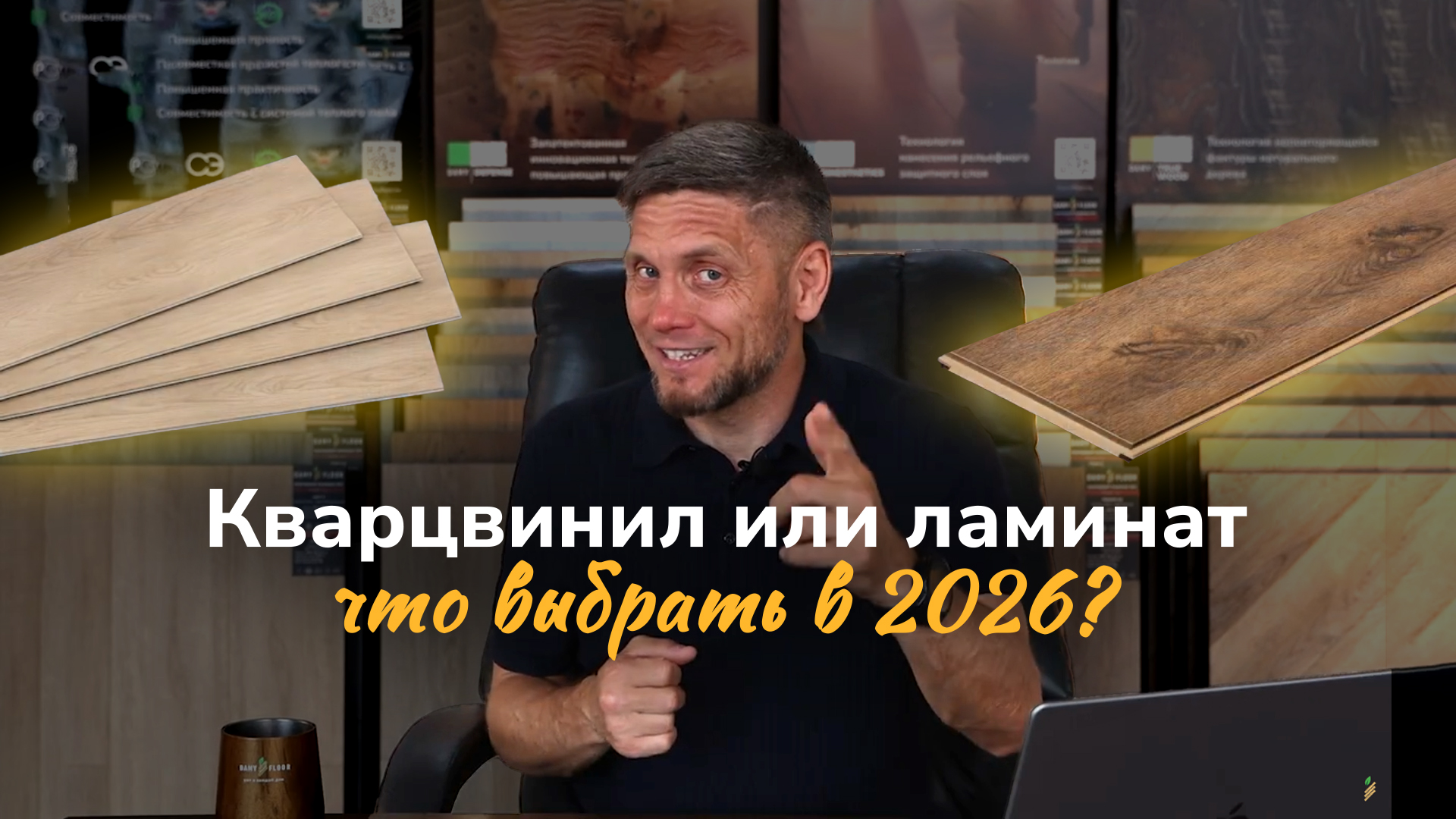 Кварц-винил или ламинат, что выбрать в 2026 году