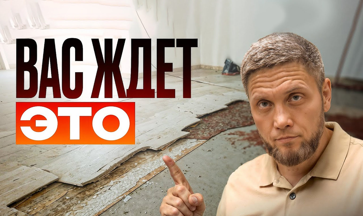 Видео об износе ламината