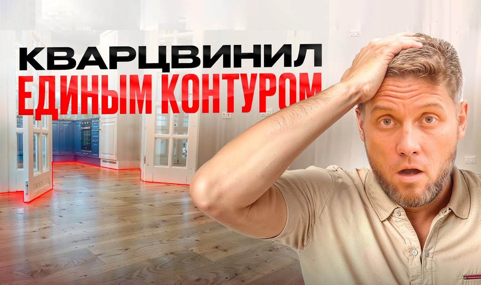 Видео с развеиванием мифов о кварц-виниле