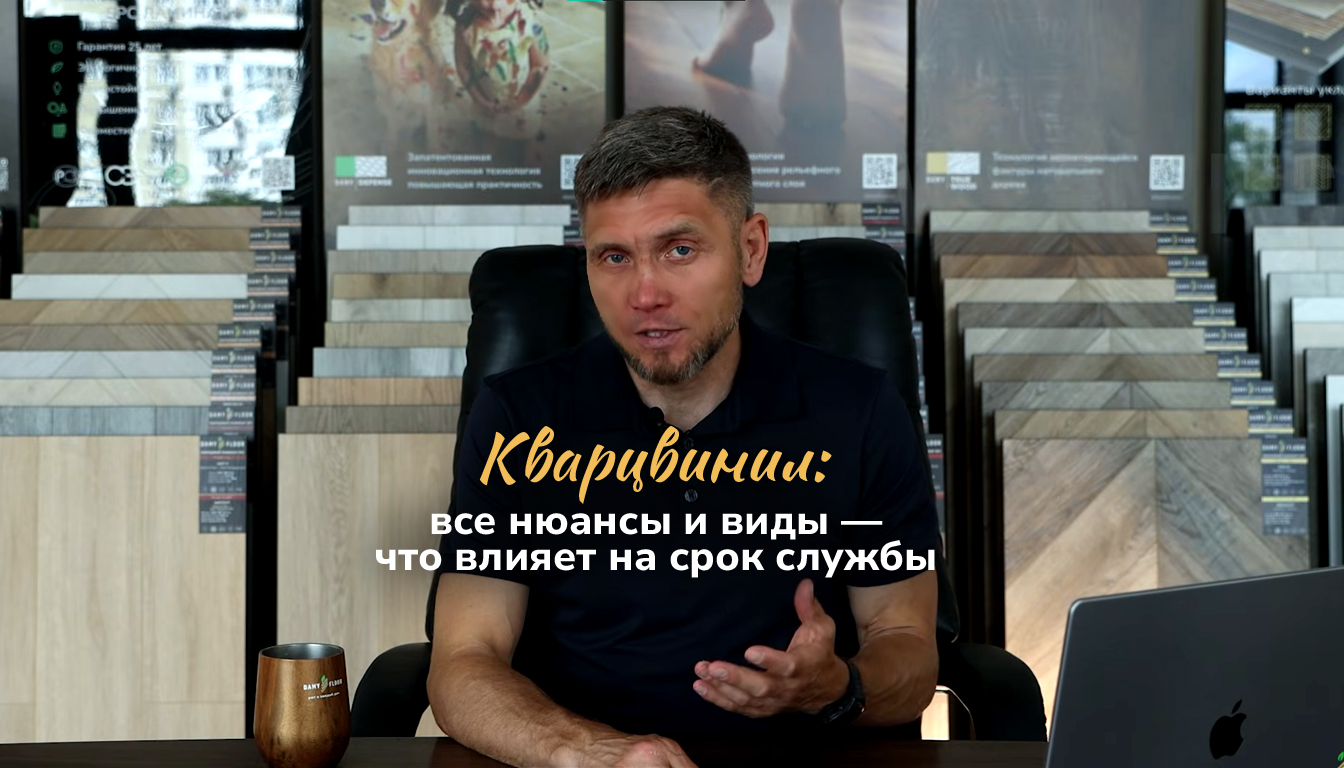 Изучаем кварц-винил: все виды и нюансы