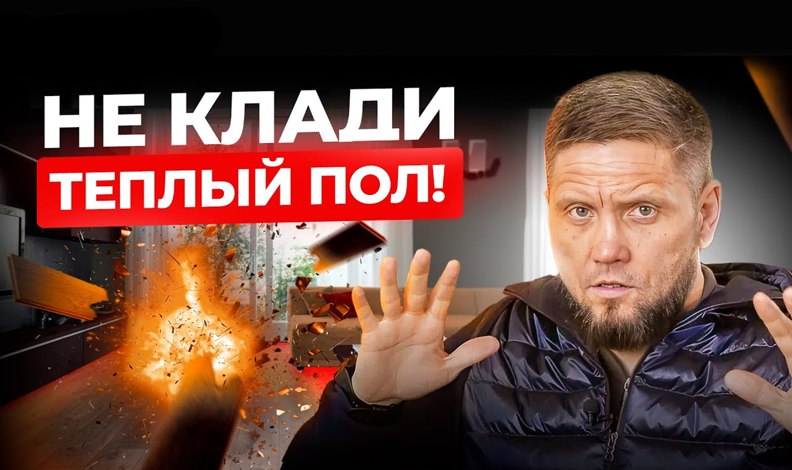 Видео о частых проблемах с теплыми полами