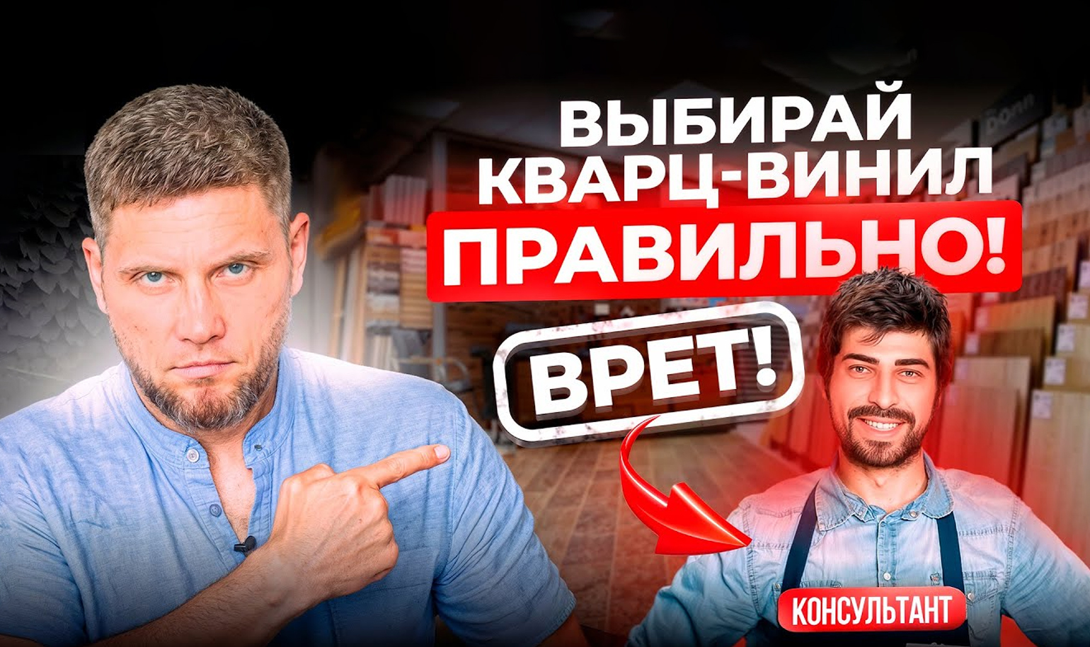 Видео о том, как выбрать кварц-виниловую плитку